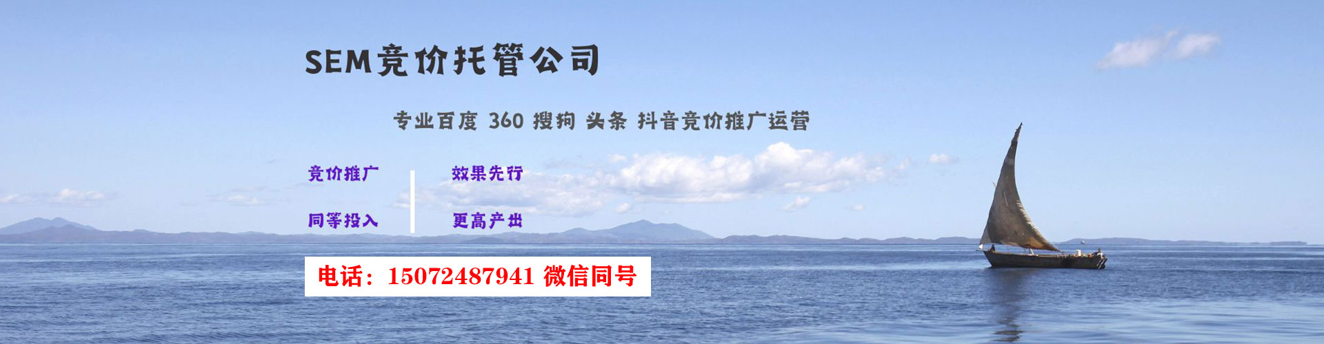 突泉百度推广优化